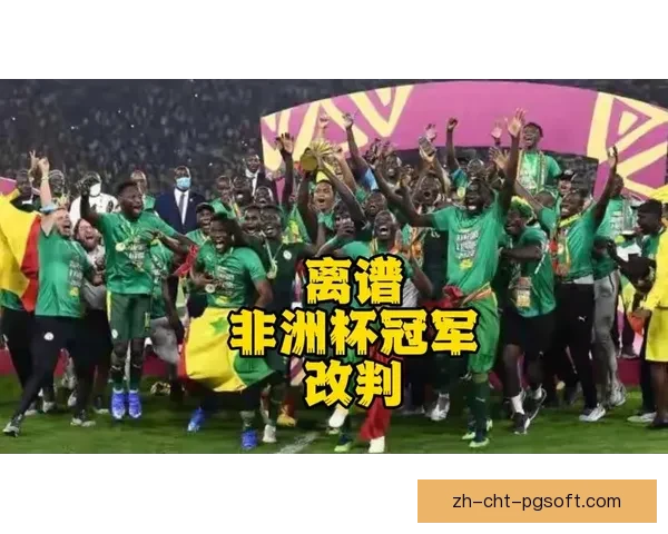 2025年非洲杯将在摩洛哥六座城市举办引发广泛关注