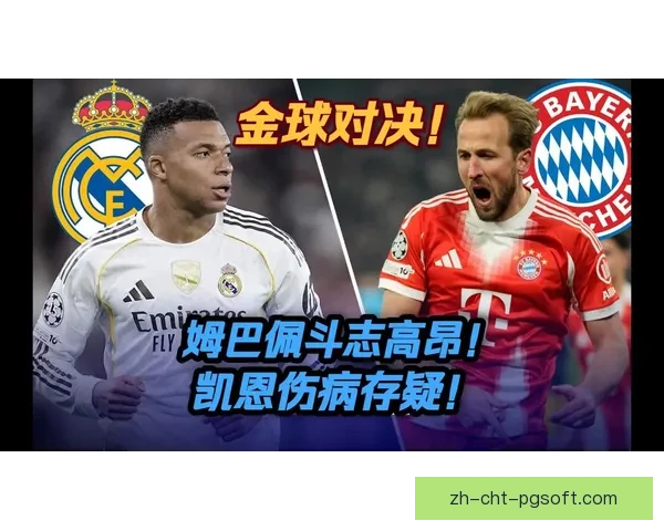 凯恩姆巴佩并列获盖德穆勒奖 成为足球历史新标杆 凯恩姆巴佩并列获盖德穆勒奖 成为足球历史新标杆