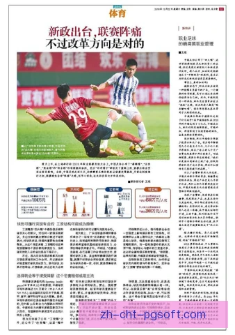 租借归来球员成冬窗重点，补强思路围绕即战力展开